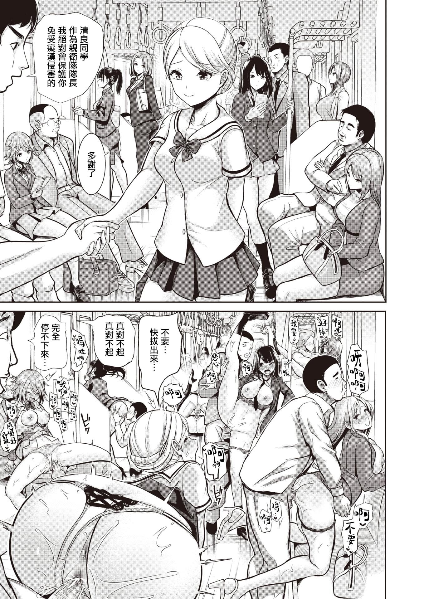 [背徳汉]モテアソビ～常识改変学园～[中国翻訳][无修正][背徳汉]モテアソビ～常识改変学园～[中国翻訳][无修正]