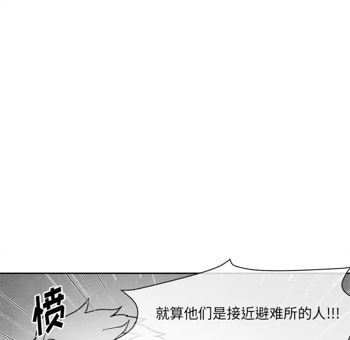 墓誌铭第9话
