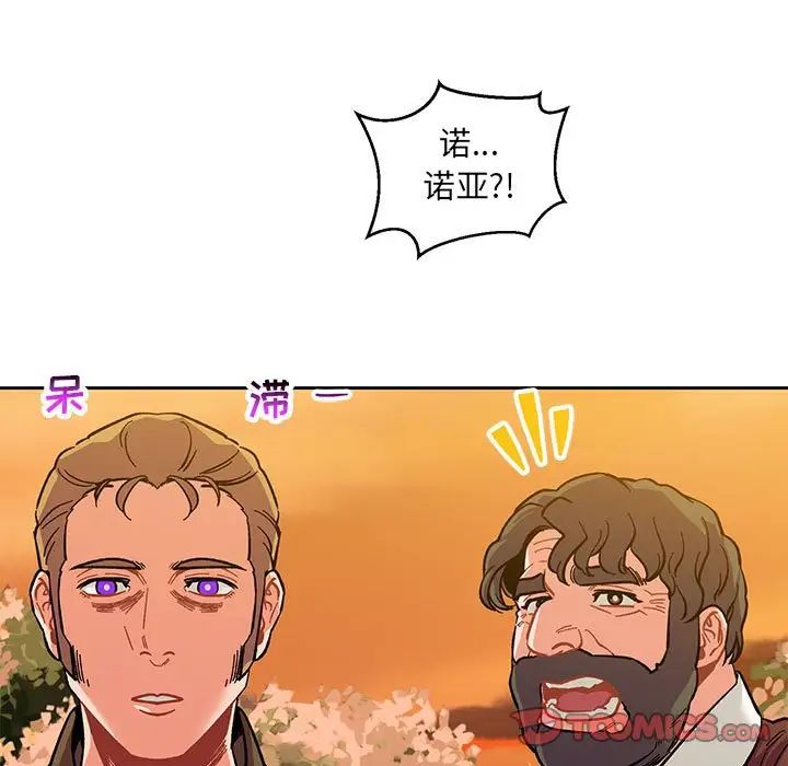 亲爱的你-Liebling！第89话