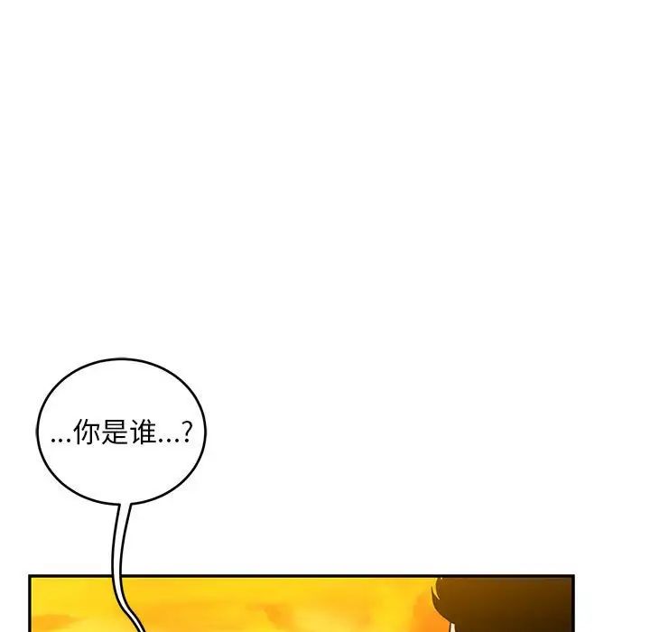 亲爱的你-Liebling！第89话