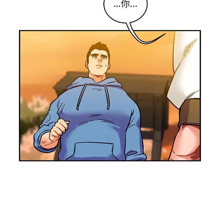 亲爱的你-Liebling！第89话