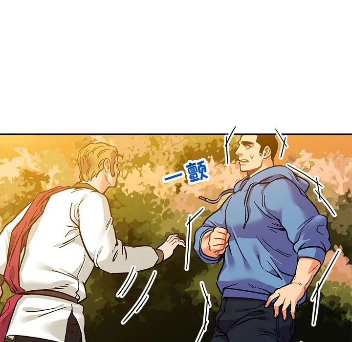 亲爱的你-Liebling！第89话