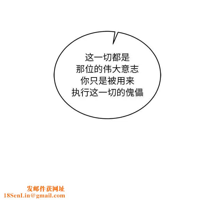 亲爱的你-Liebling！第89话