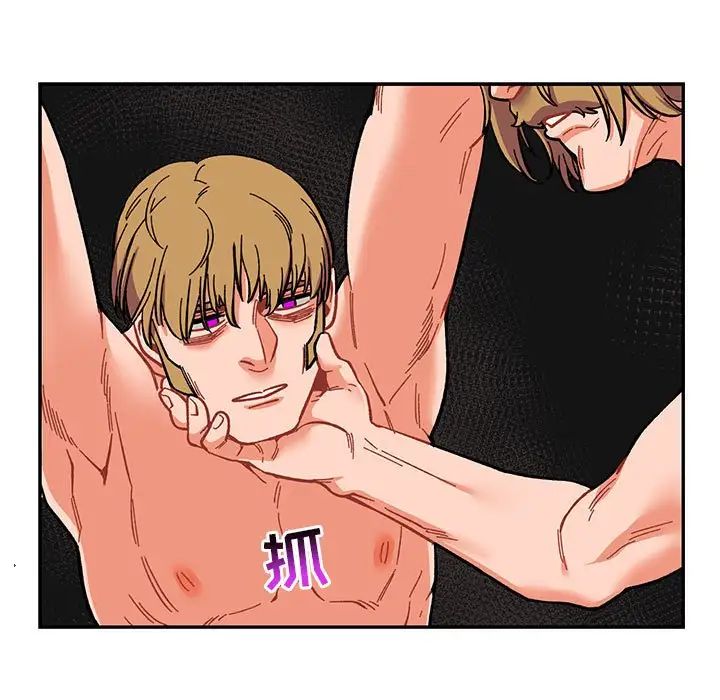 亲爱的你-Liebling！第89话