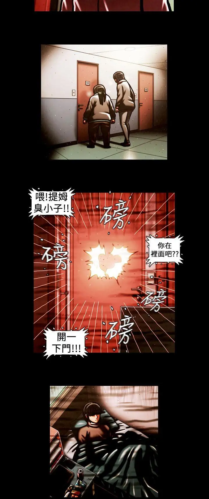 TEAMPLAY第57话