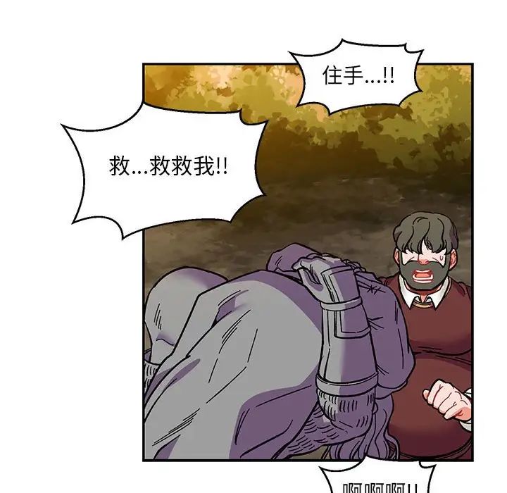 亲爱的你-Liebling！第89话