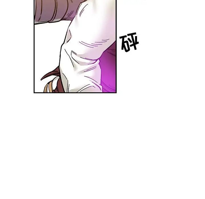 亲爱的你-Liebling！第89话