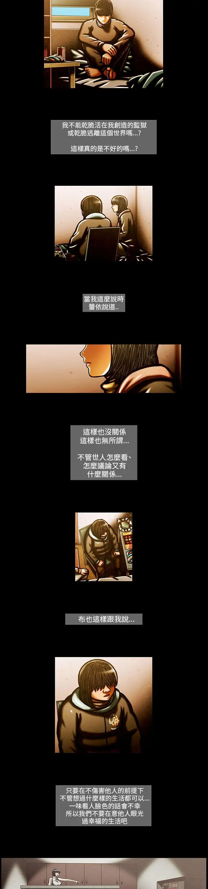 TEAMPLAY第58话