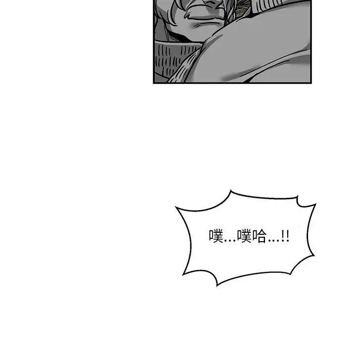 亲爱的你-Liebling！第89话