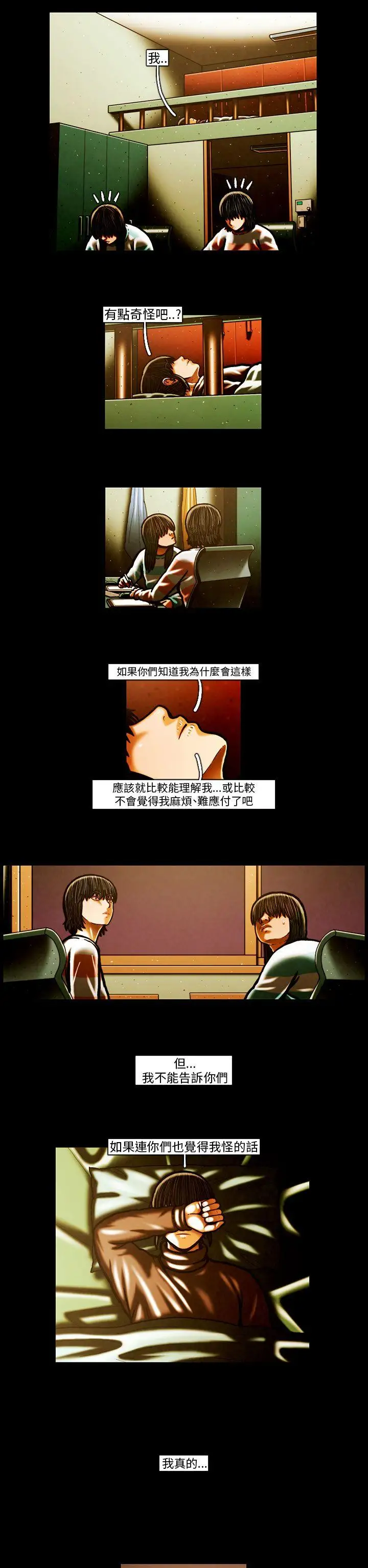 TEAMPLAY第58话