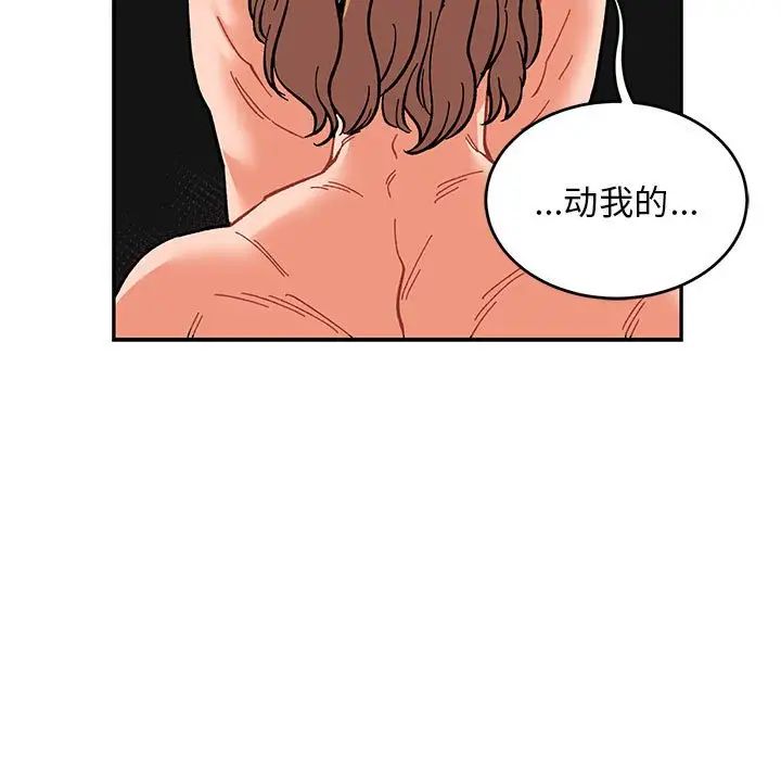 亲爱的你-Liebling！第89话