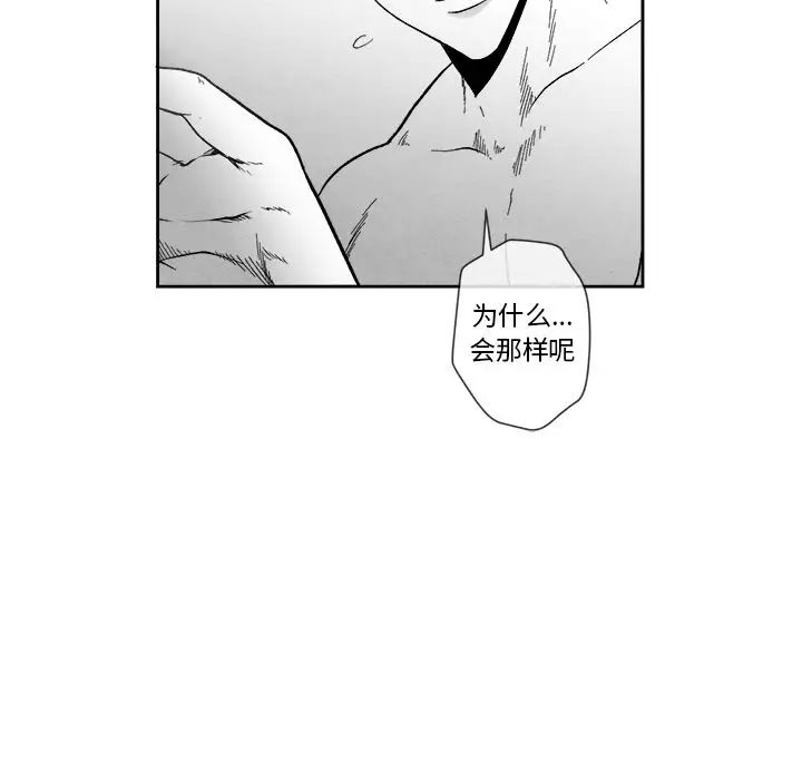 墓誌铭第10话
