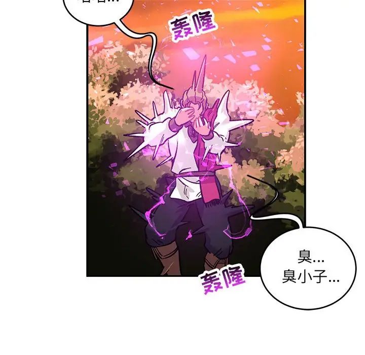 亲爱的你-Liebling！第89话