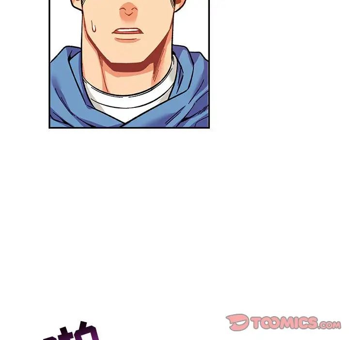 亲爱的你-Liebling！第89话