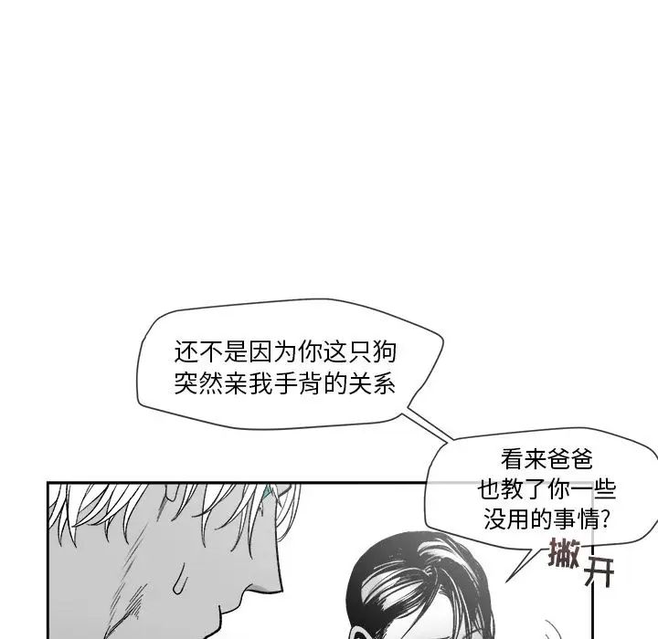 墓誌铭第10话