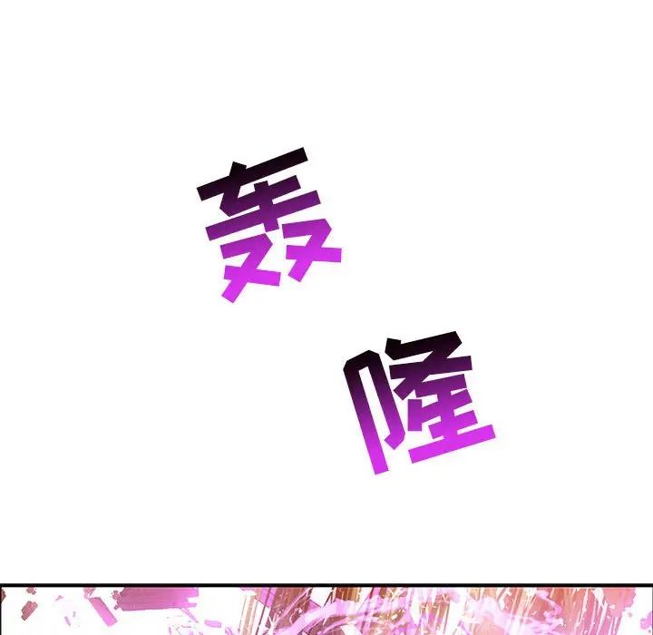 亲爱的你-Liebling！第89话