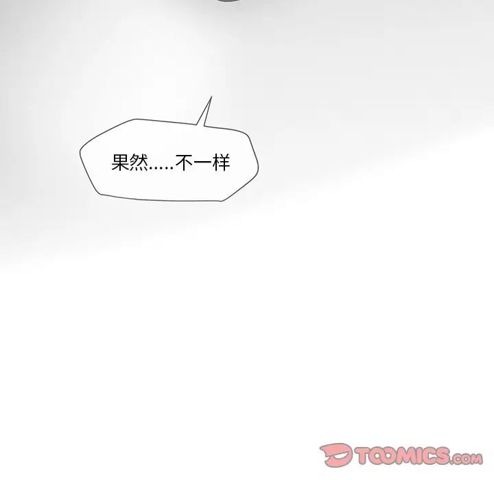 墓誌铭第10话