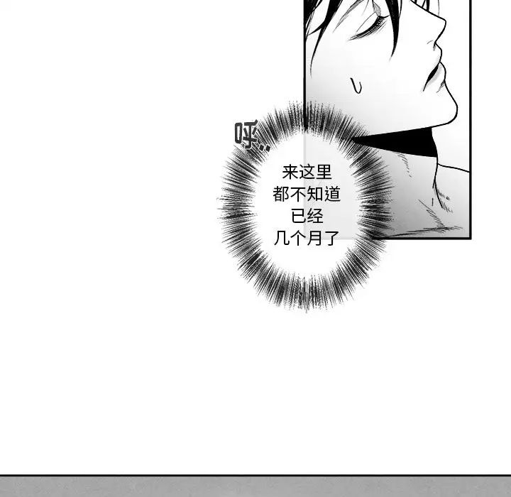 墓誌铭第10话