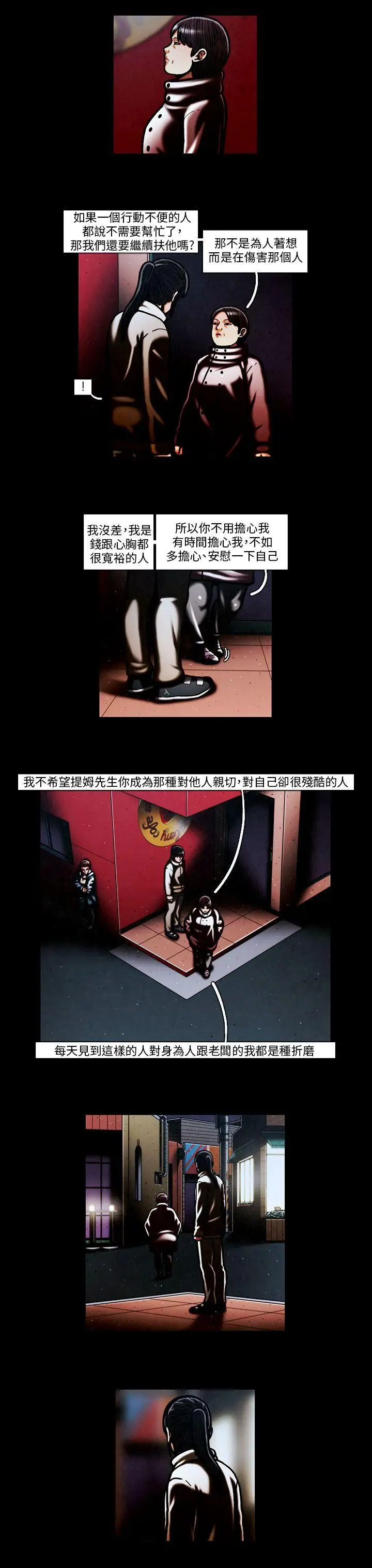 TEAMPLAY第59话