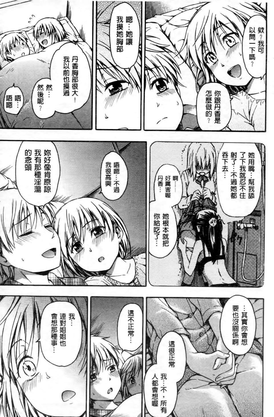 [鹤田文学]ココロご褒美[鹤田文学]ココロご褒美