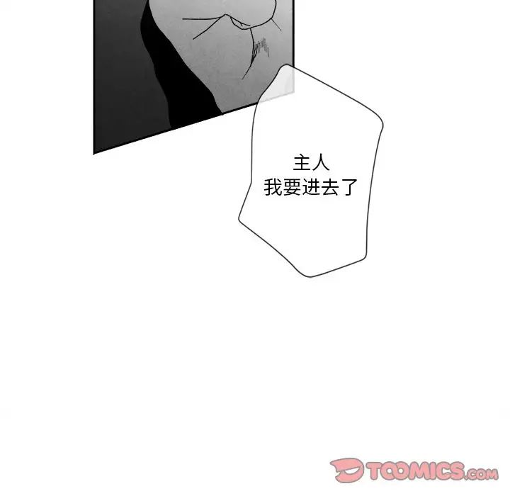 墓誌铭第10话