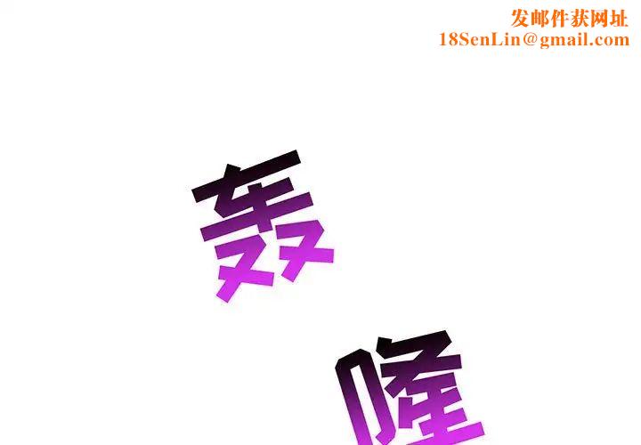亲爱的你-Liebling!第90话