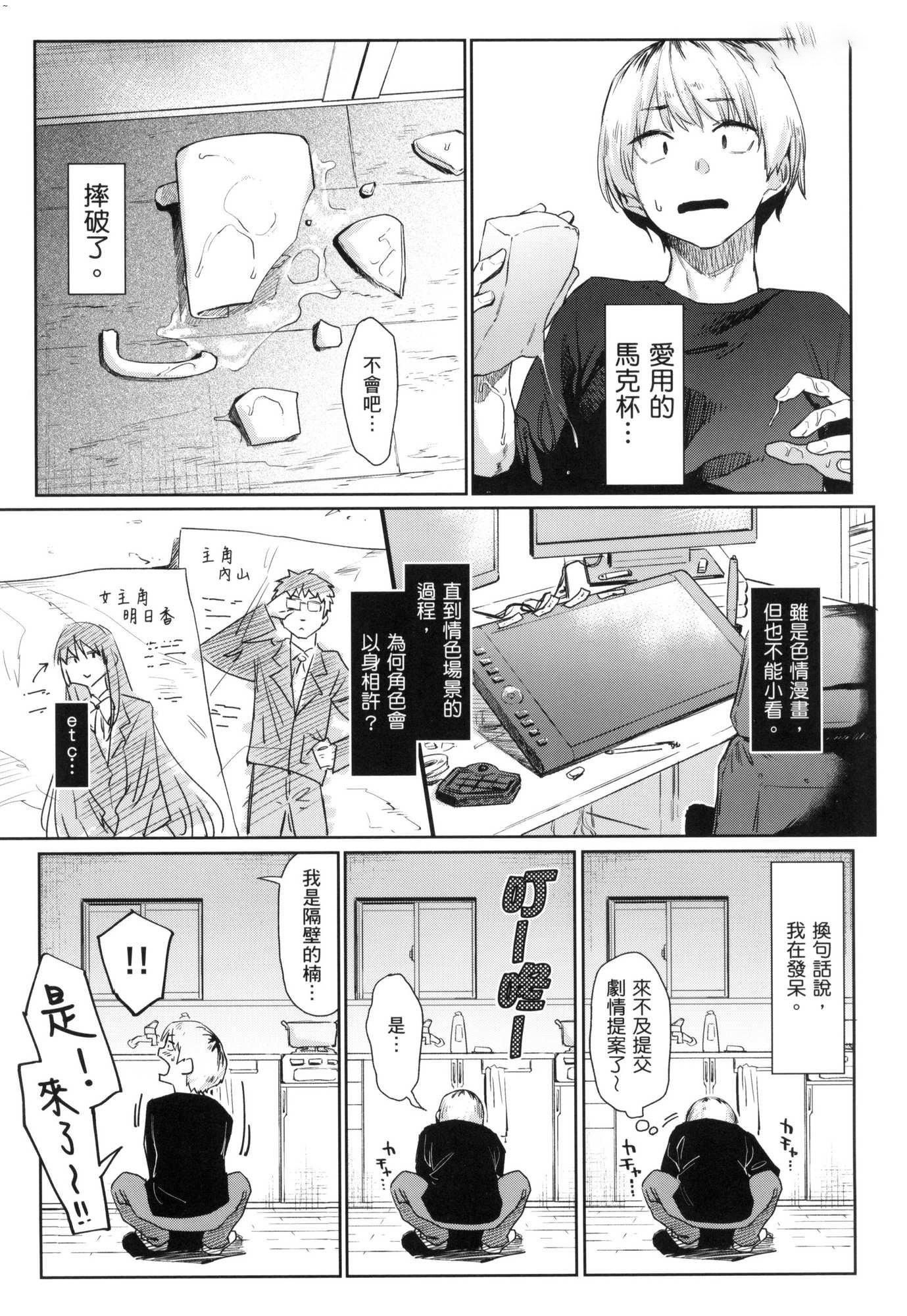 榨精系彼女榨精系女孩[中国翻訳][无修正]榨精系彼女榨精系女孩[中国翻訳][无修正]