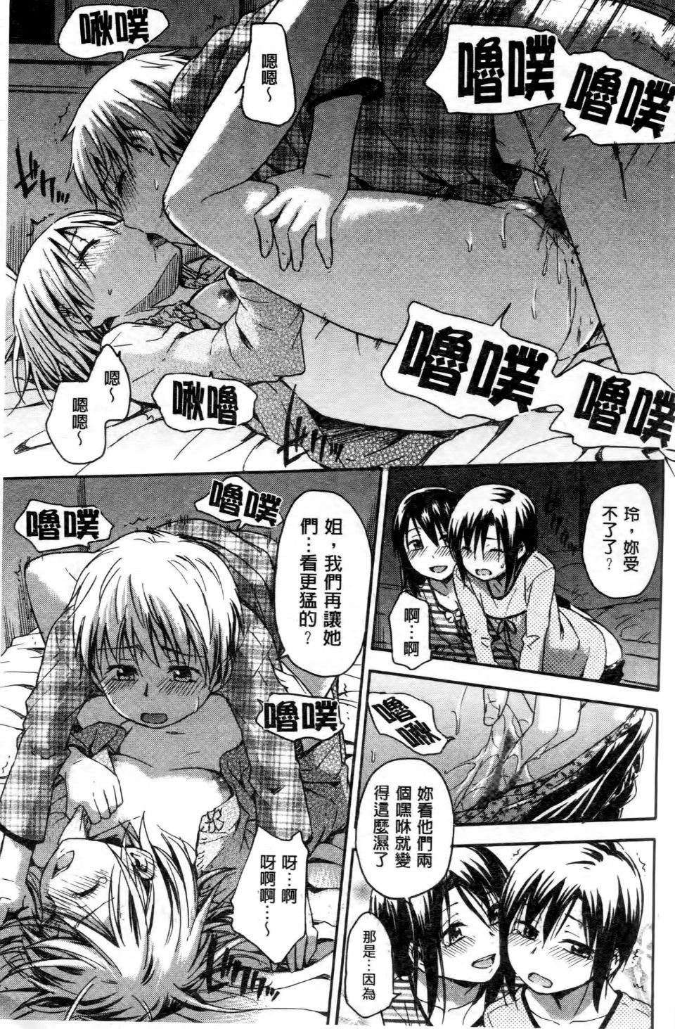 [鹤田文学]ココロご褒美[鹤田文学]ココロご褒美