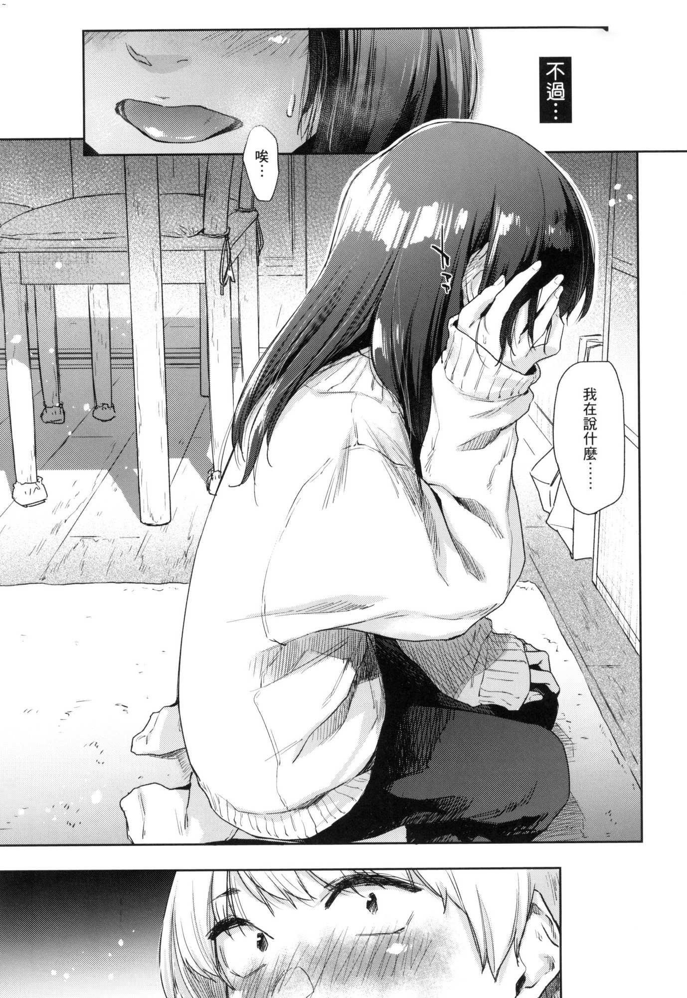 榨精系彼女榨精系女孩[中国翻訳][无修正]榨精系彼女榨精系女孩[中国翻訳][无修正]