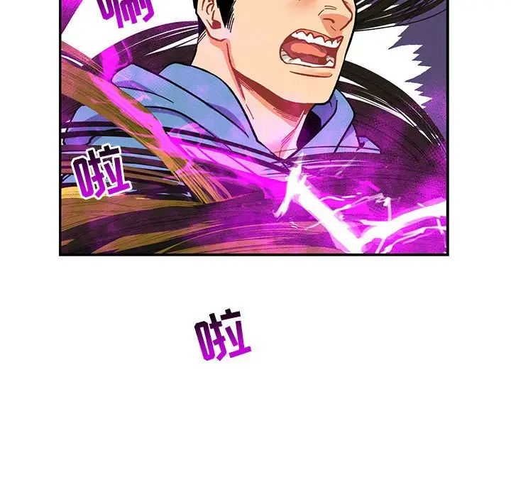 亲爱的你-Liebling!第90话