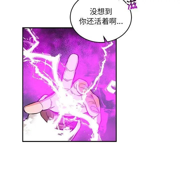 亲爱的你-Liebling!第90话