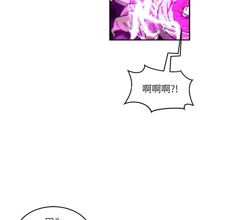 亲爱的你-Liebling!第90话