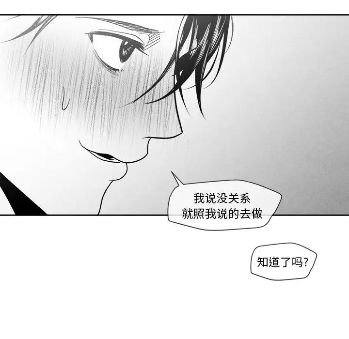 墓誌铭第10话