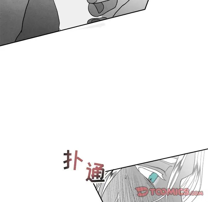 墓誌铭第10话