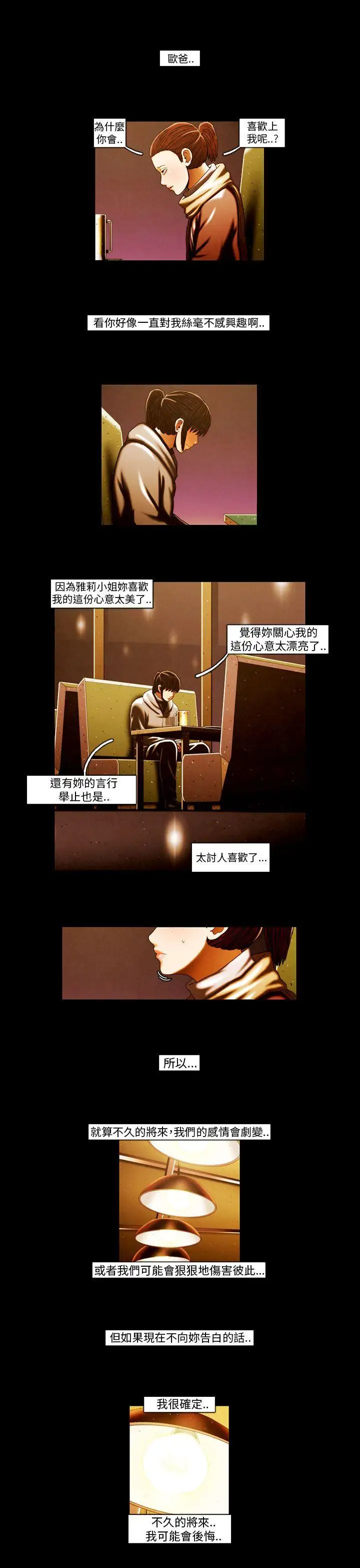 TEAMPLAY第61话
