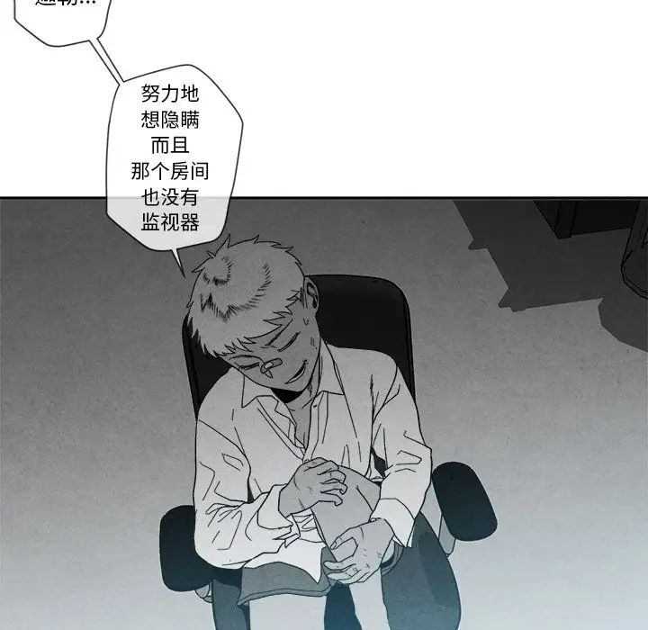 墓誌铭第10话