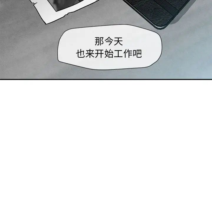 墓誌铭第10话
