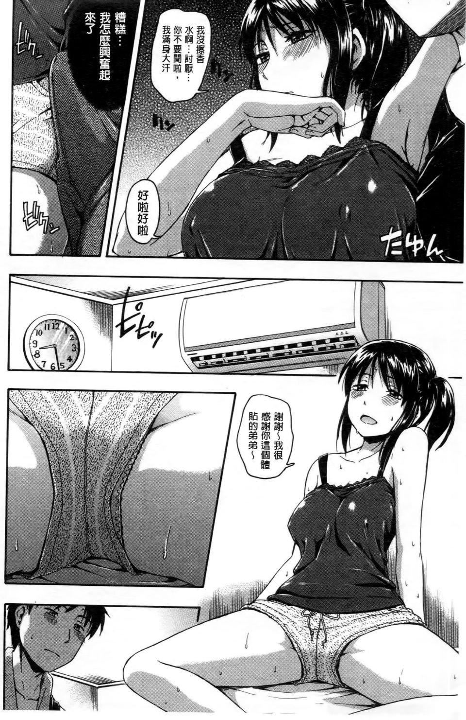 [鹤田文学]ココロご褒美[鹤田文学]ココロご褒美