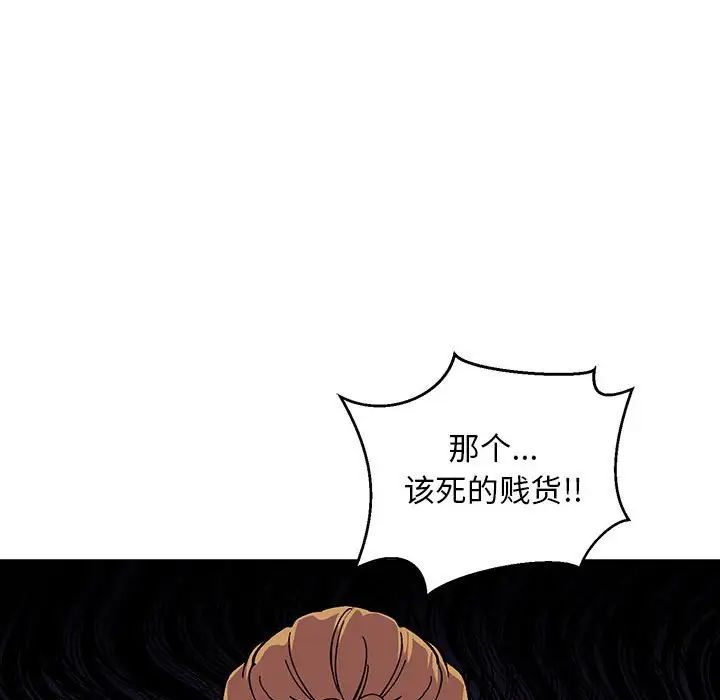 亲爱的你-Liebling!第90话