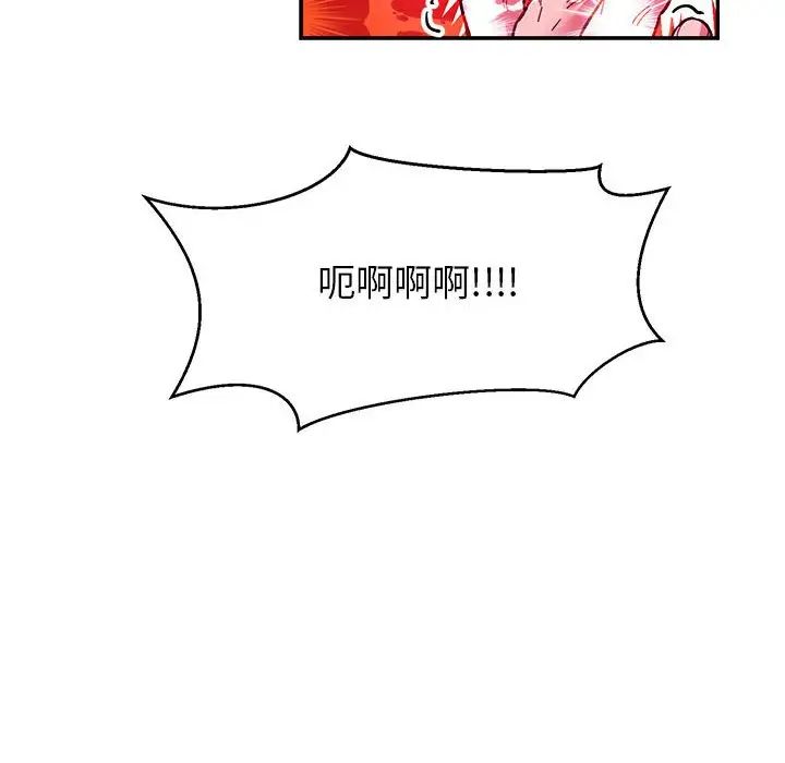 亲爱的你-Liebling！第90话