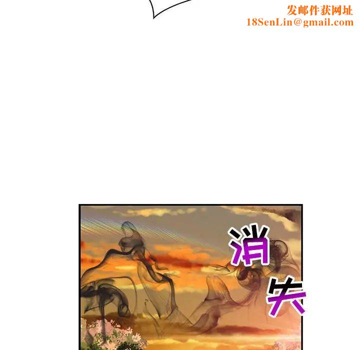 亲爱的你-Liebling!第90话