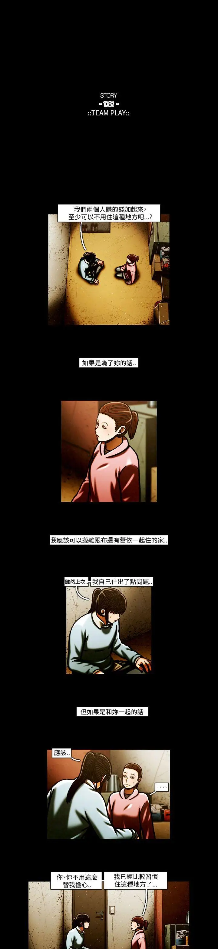 TEAMPLAY第63话
