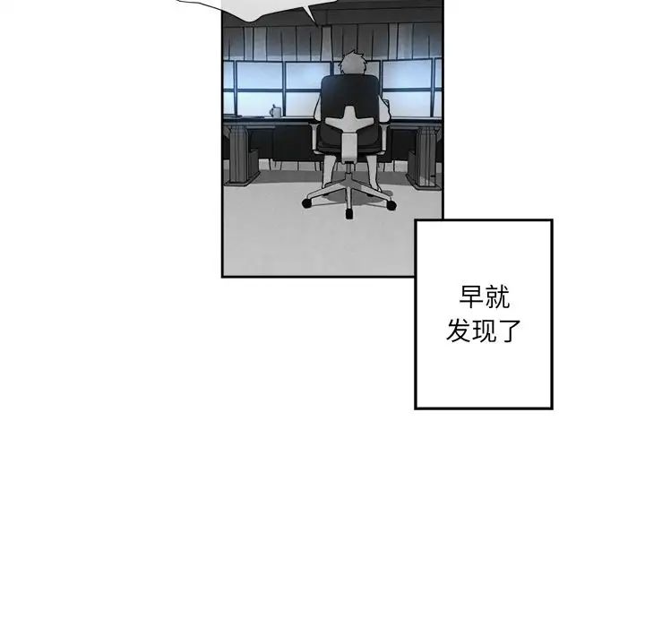 墓誌铭第11话