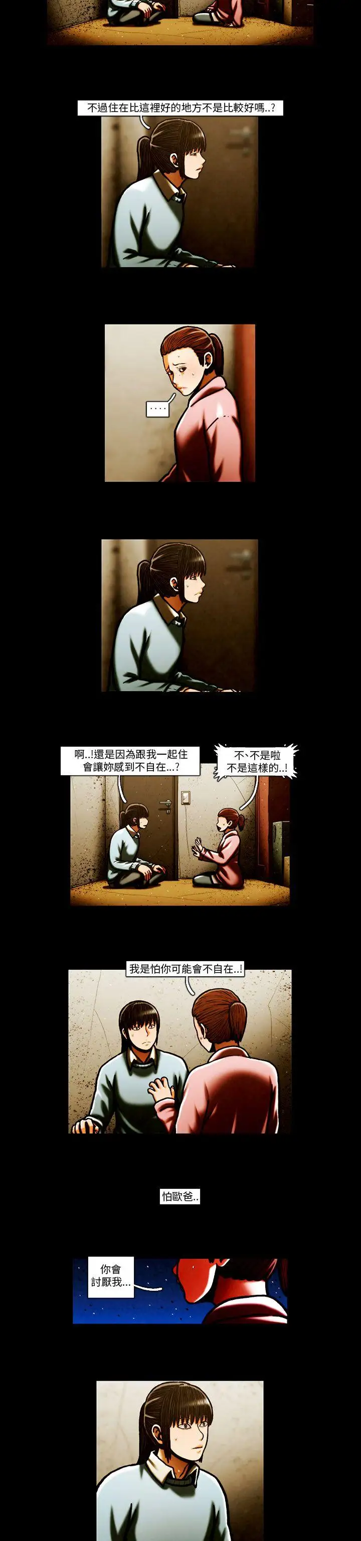 TEAMPLAY第63话