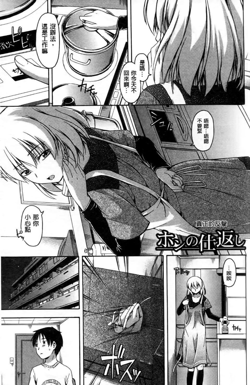 [鹤田文学]ココロご褒美[鹤田文学]ココロご褒美