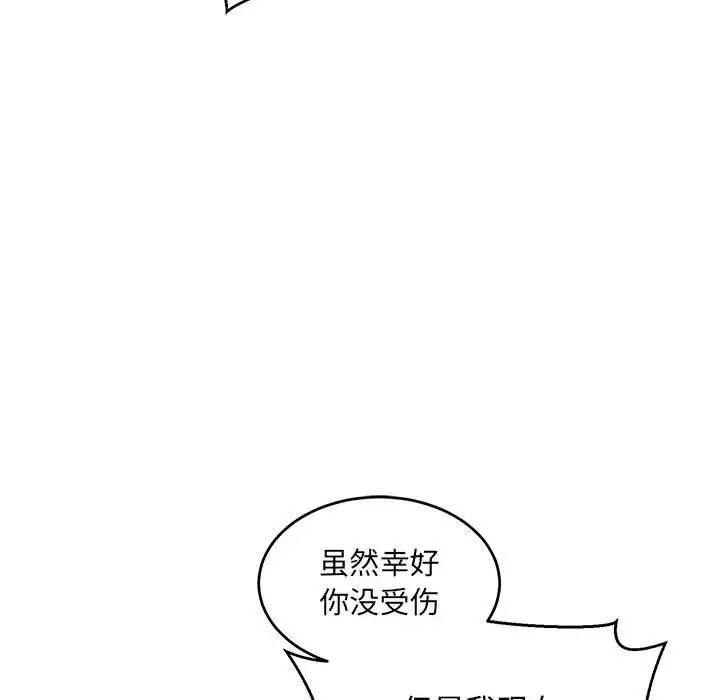 亲爱的你-Liebling!第90话