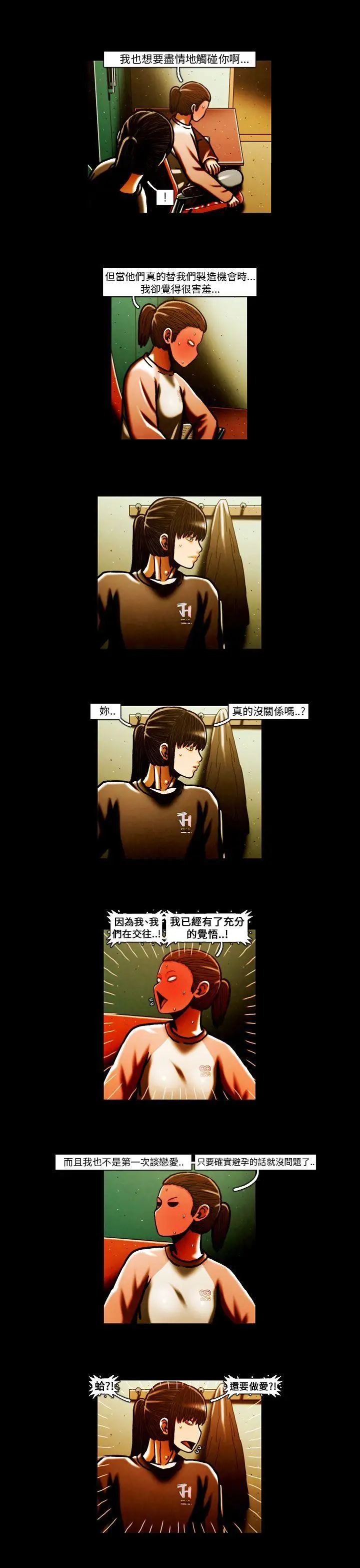 TEAMPLAY第64话
