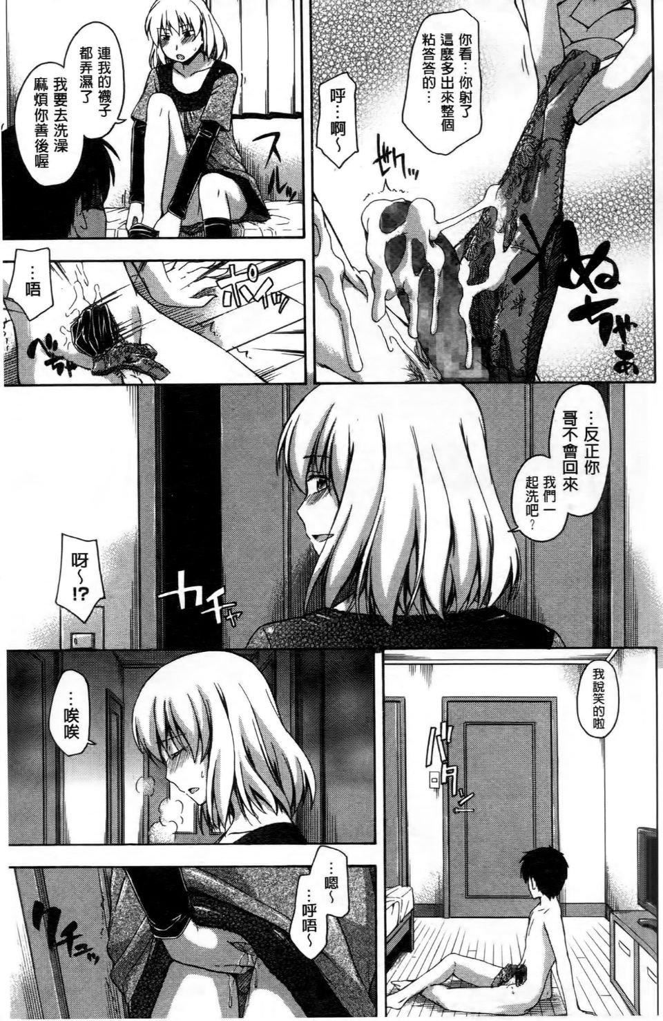 [鹤田文学]ココロご褒美[鹤田文学]ココロご褒美