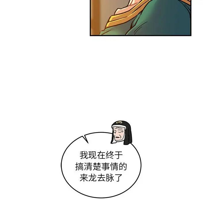 亲爱的你-Liebling!第90话