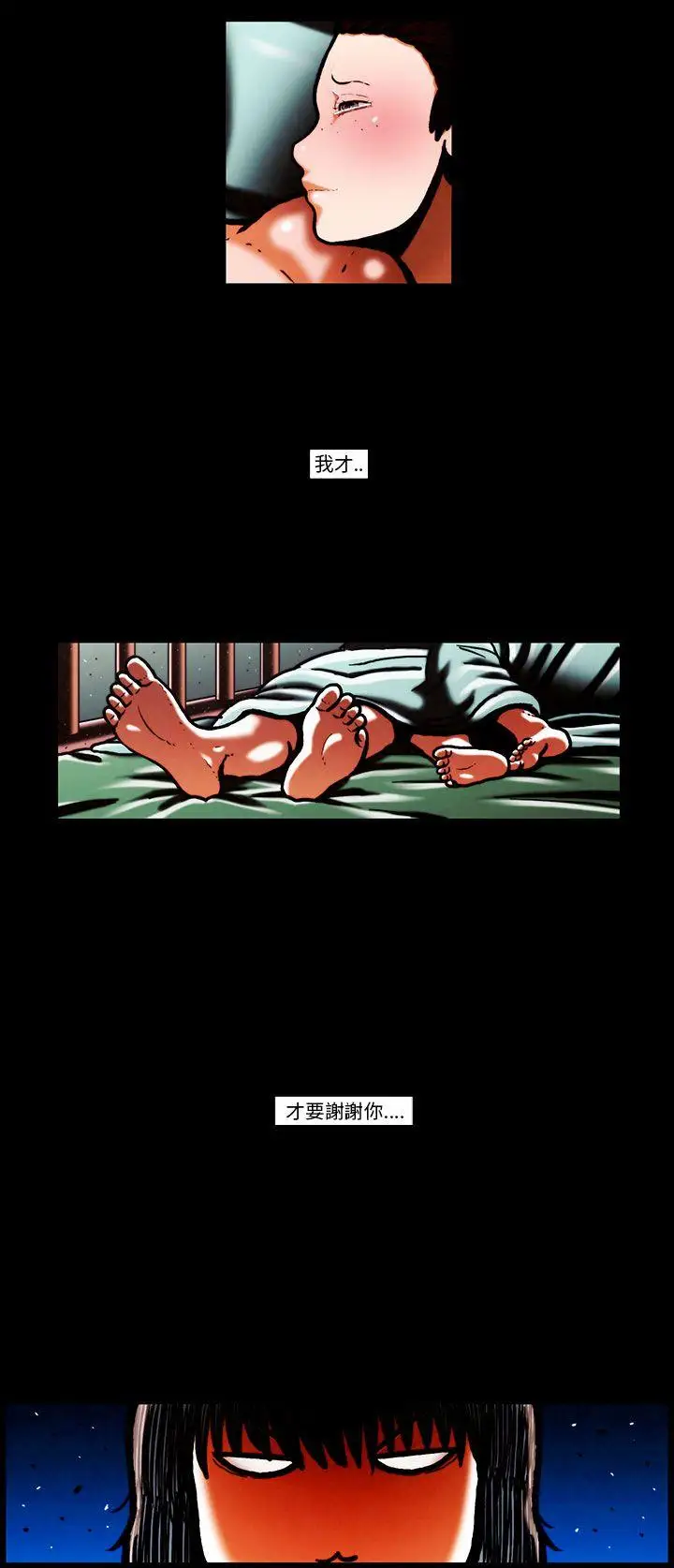 TEAMPLAY第64话